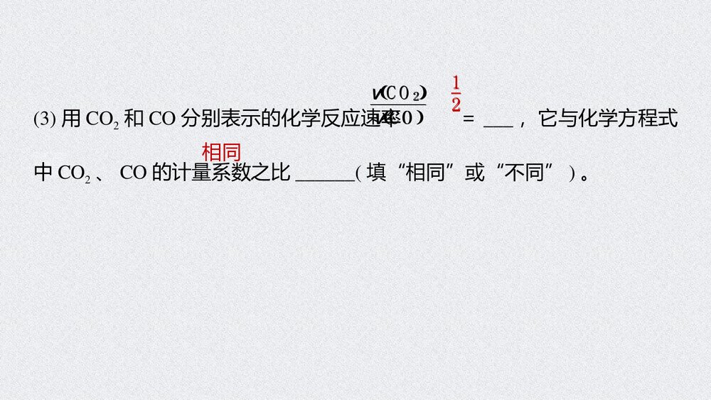 人教版高中化学必修二《化学反应的速率与限度》教学PPT课件9