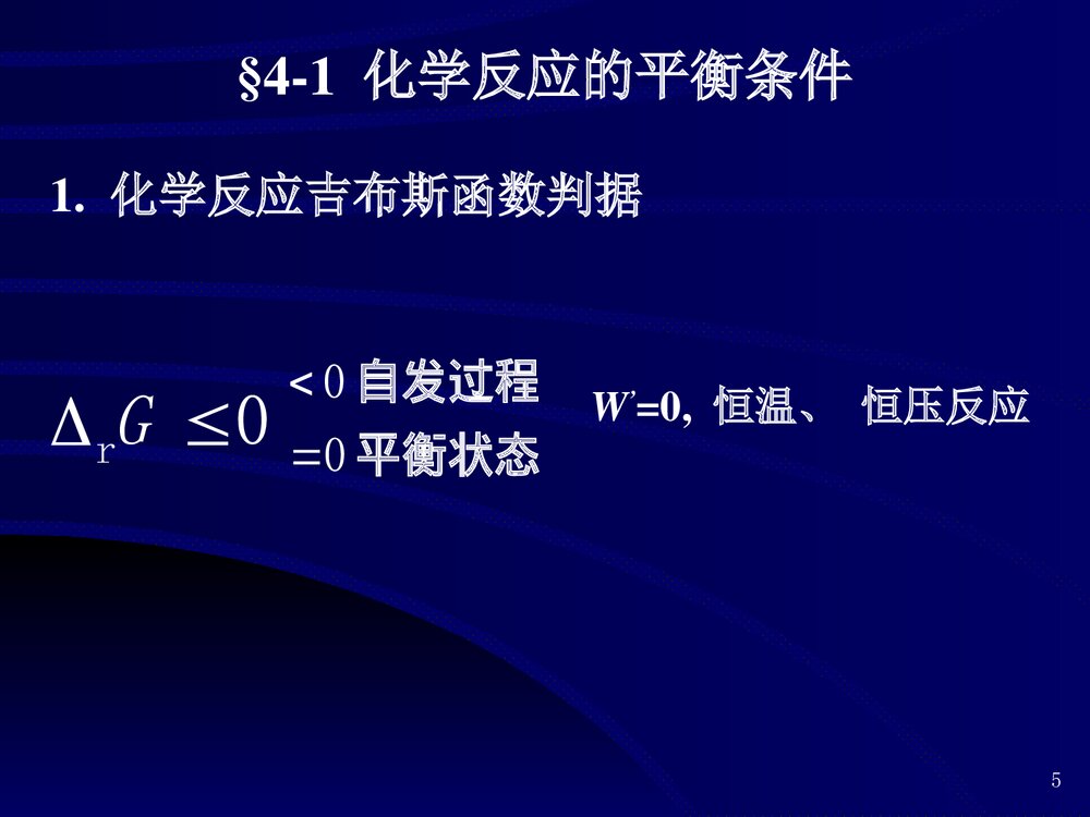 化学平衡产率课件PPT下载5