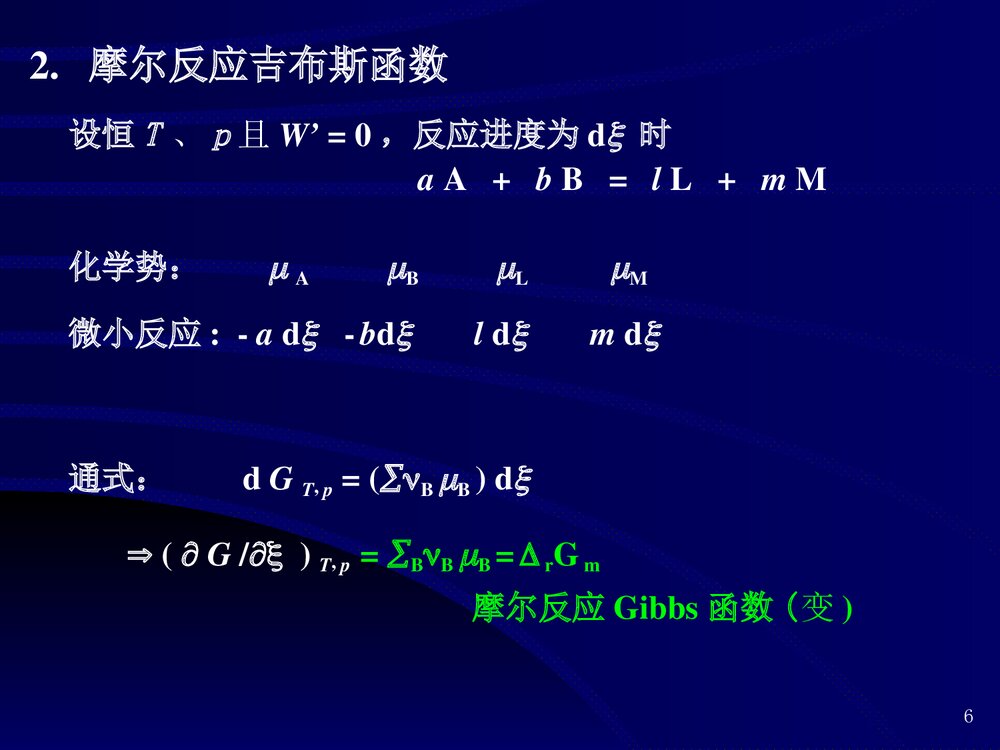 化学平衡产率课件PPT下载6