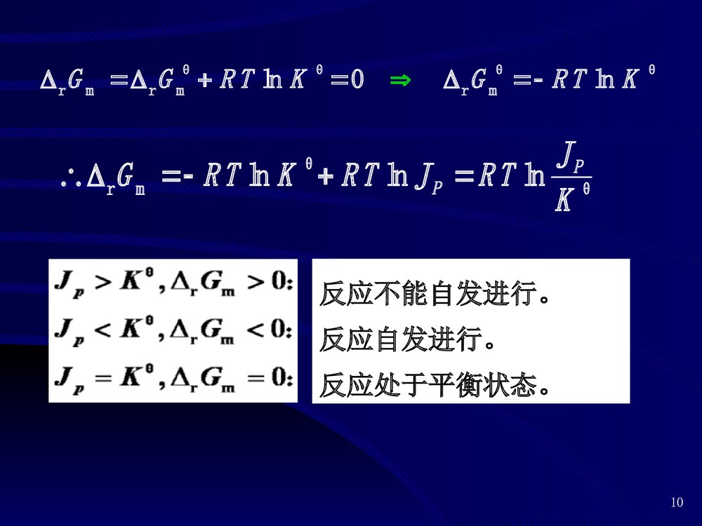 化学平衡产率课件PPT下载10