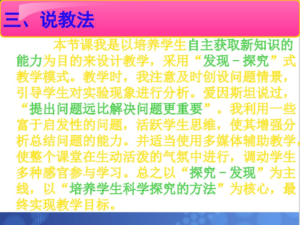 人教版化学必修二·第二章·第三节·化学反应速率PPT教学课件5