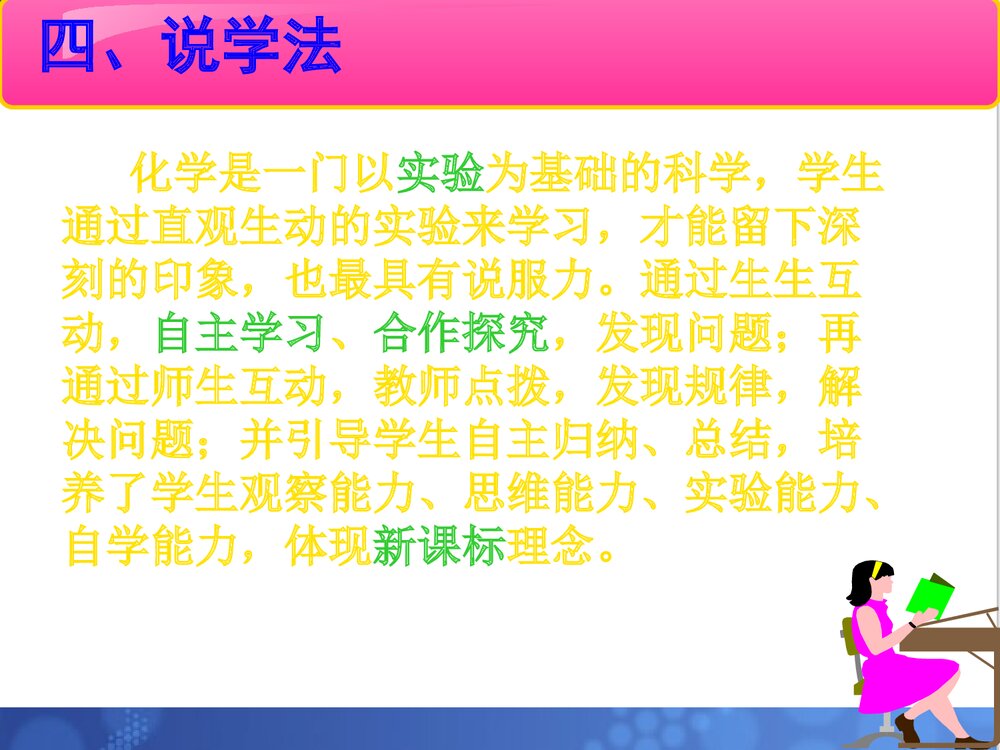 人教版化学必修二·第二章·第三节·化学反应速率PPT教学课件6