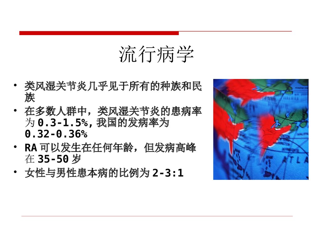 类风湿关节炎病人的护理PPT课件下载4