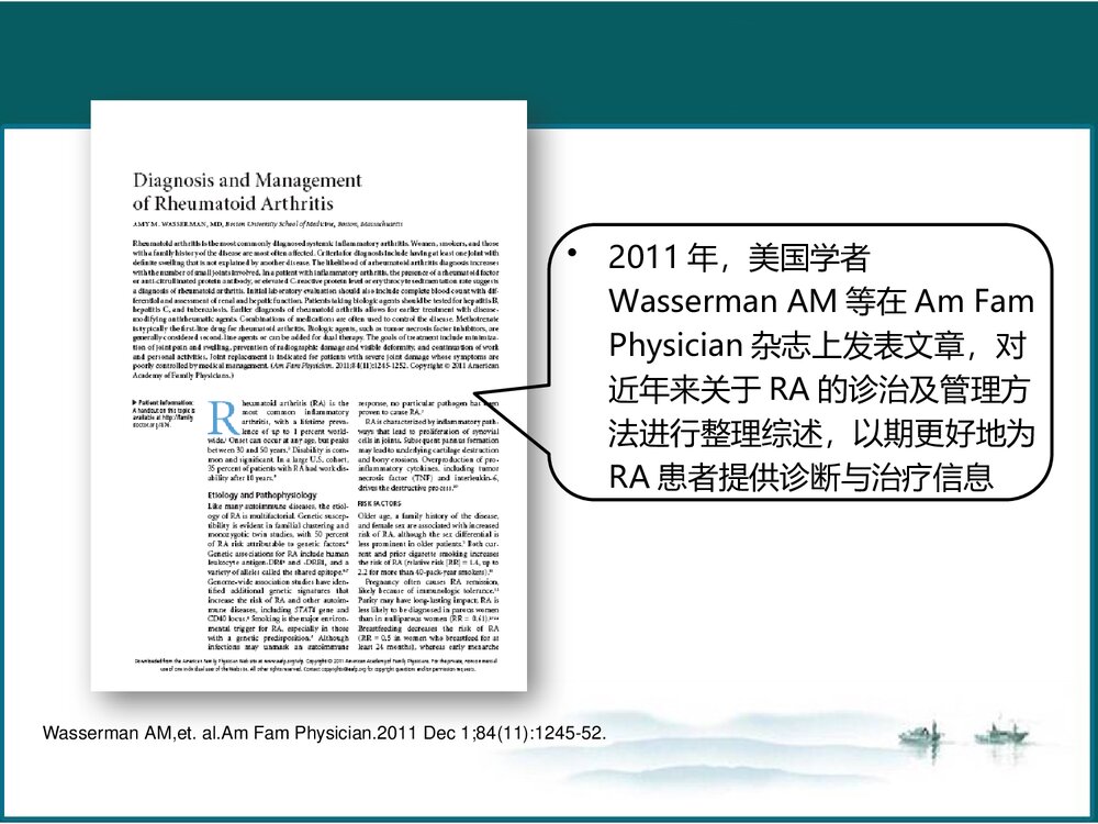 类风湿性关节炎(RA)-诊断与治疗PPT课件下载3