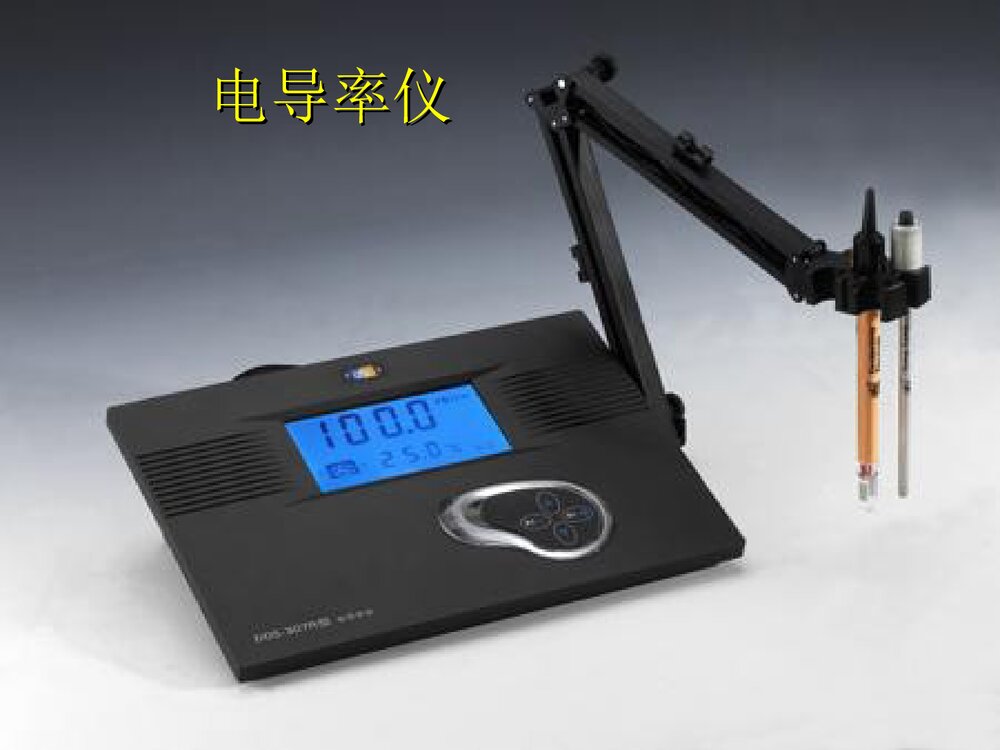 电厂化学培训资料PPT课件下载9