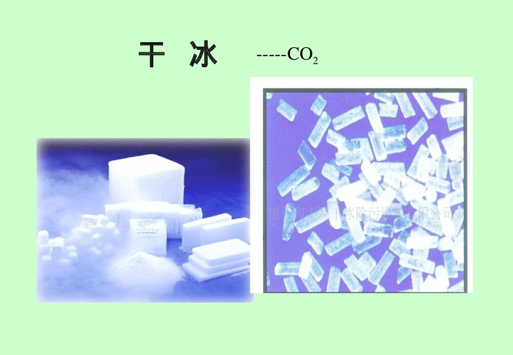 《晶体结构与性质·晶体的常识》化学选修3PPT课件4