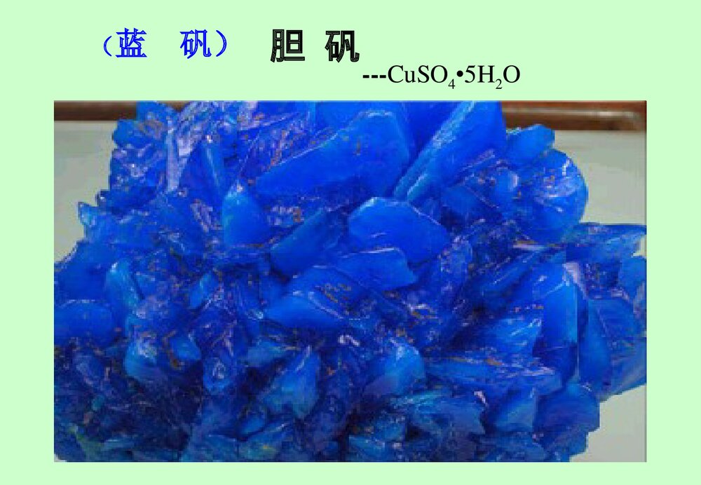 《晶体结构与性质·晶体的常识》化学选修3PPT课件5