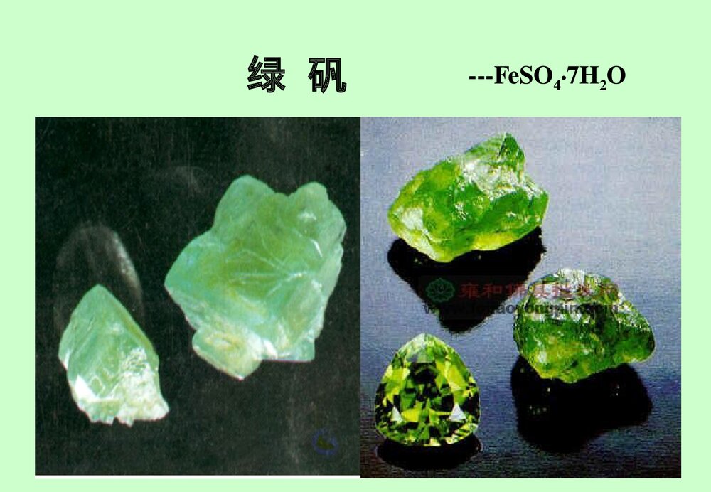 《晶体结构与性质·晶体的常识》化学选修3PPT课件6