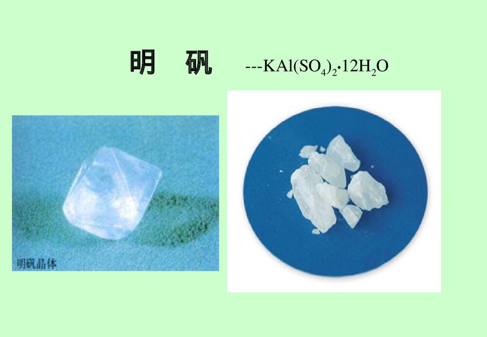 《晶体结构与性质·晶体的常识》化学选修3PPT课件7