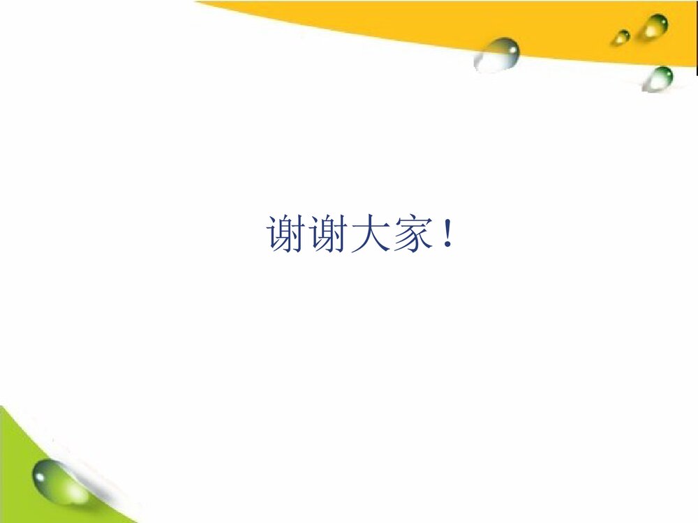 《核外电子的排布》初三化学PPT课件8