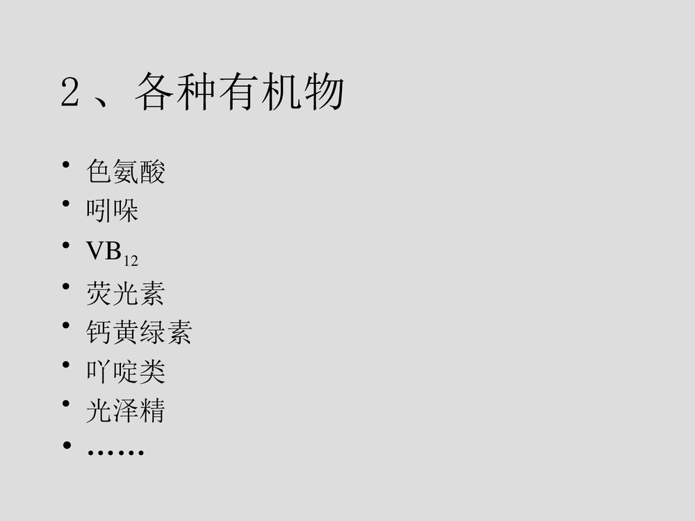 电致化学发光PPT课件下载7