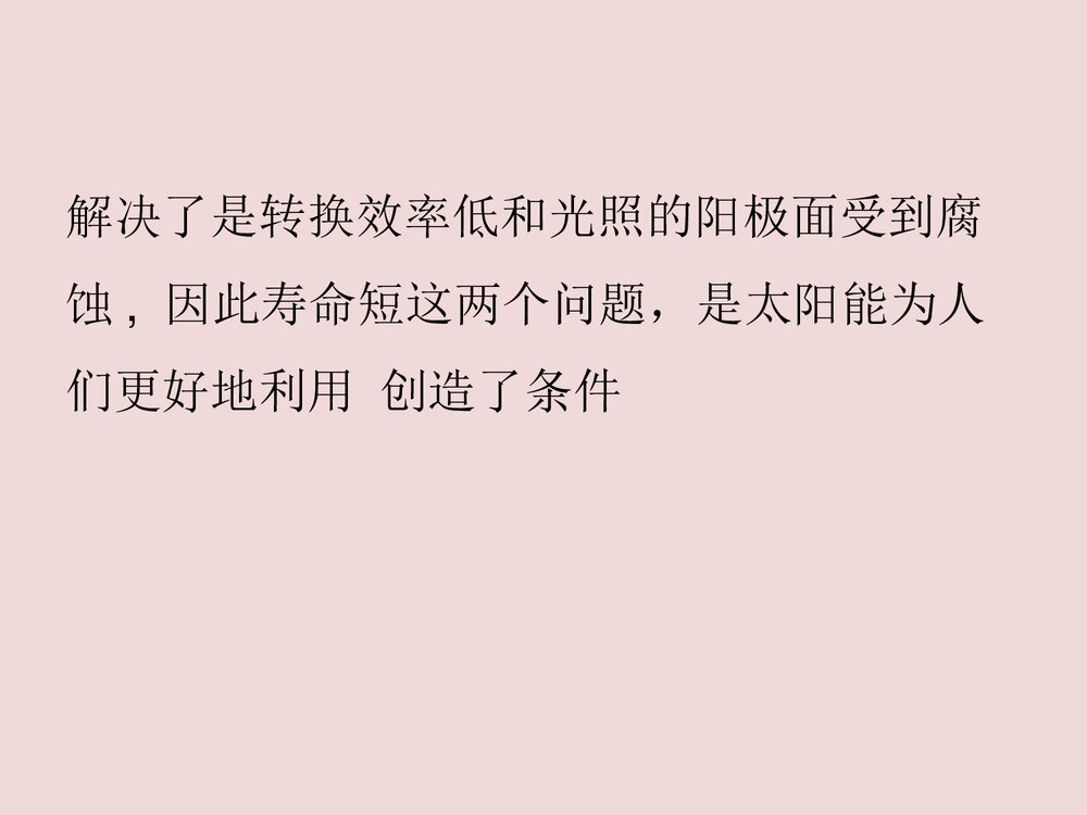 化学修饰电极PPT课件下载10