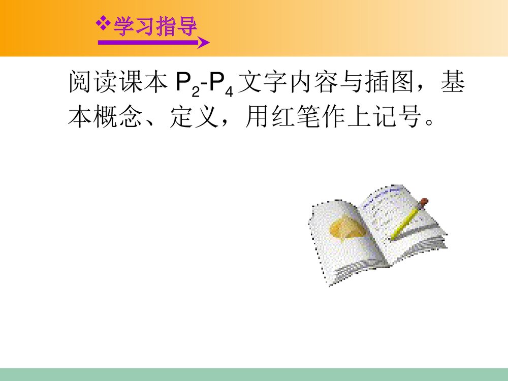 九年级物理《第十三章 内能·分子热运动》教学PPT课件5