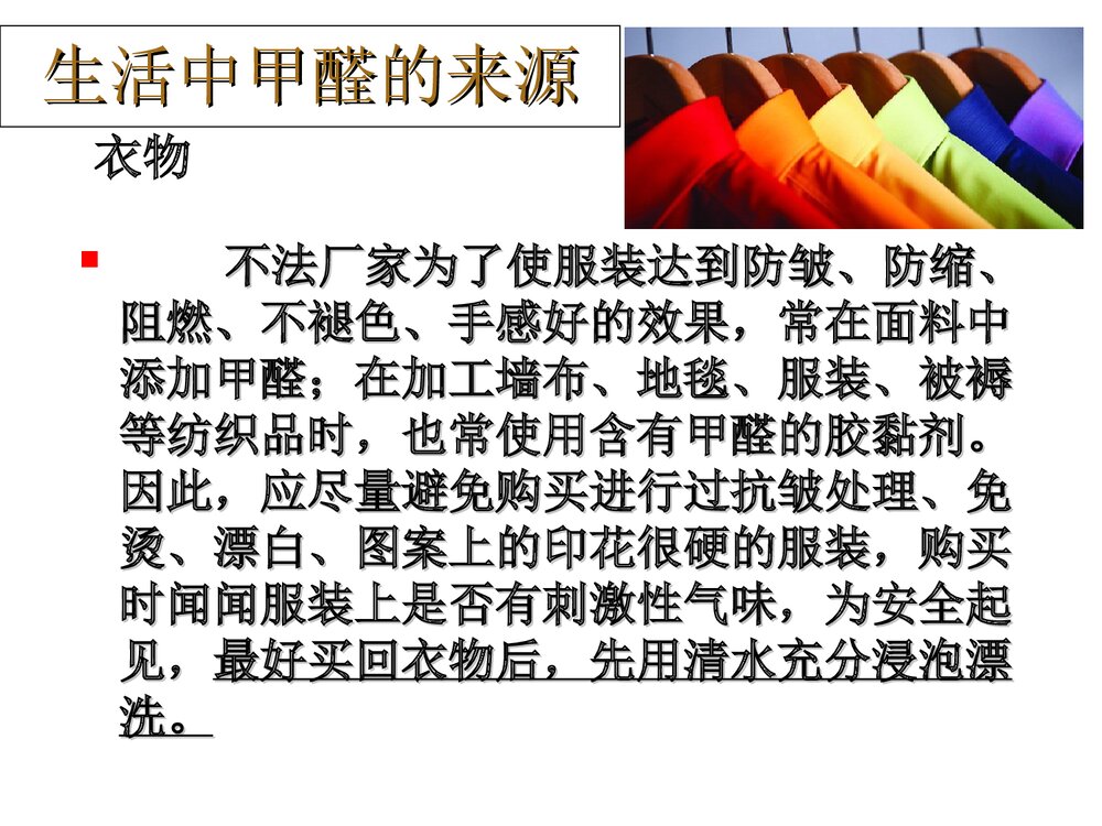 甲醛工艺介绍PPT课件下载(共34页)6