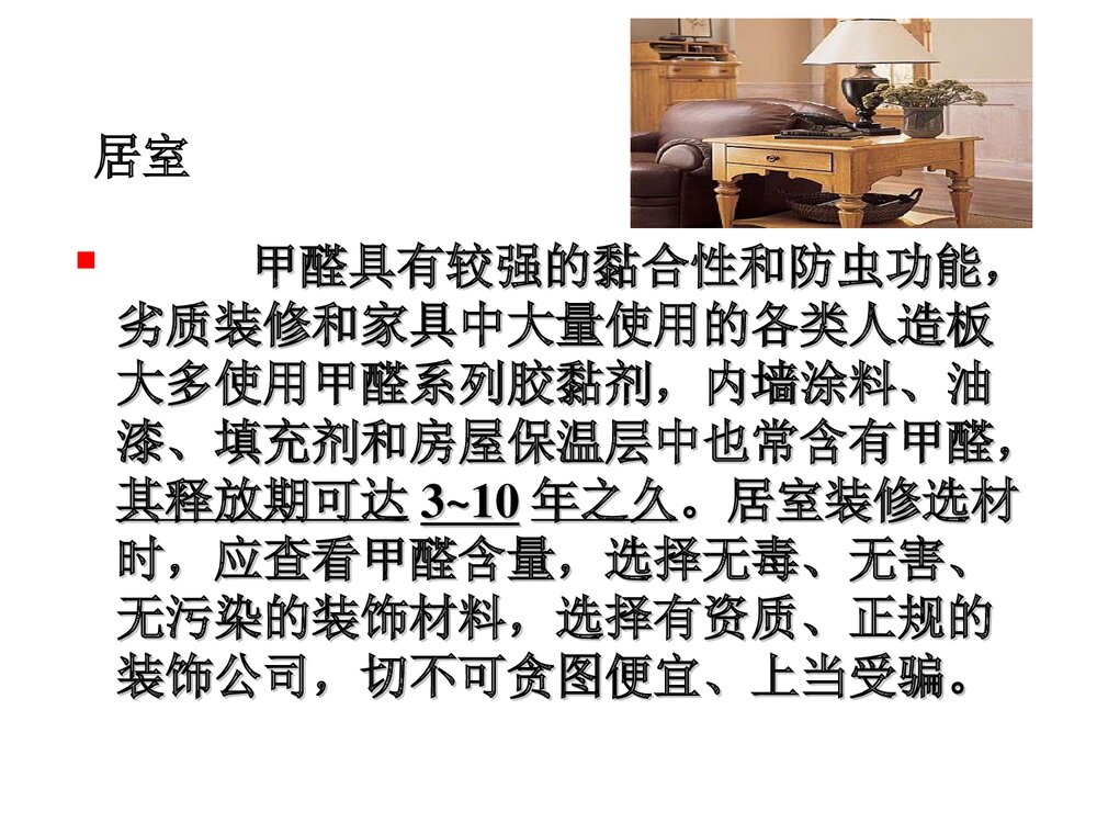 甲醛工艺介绍PPT课件下载(共34页)8