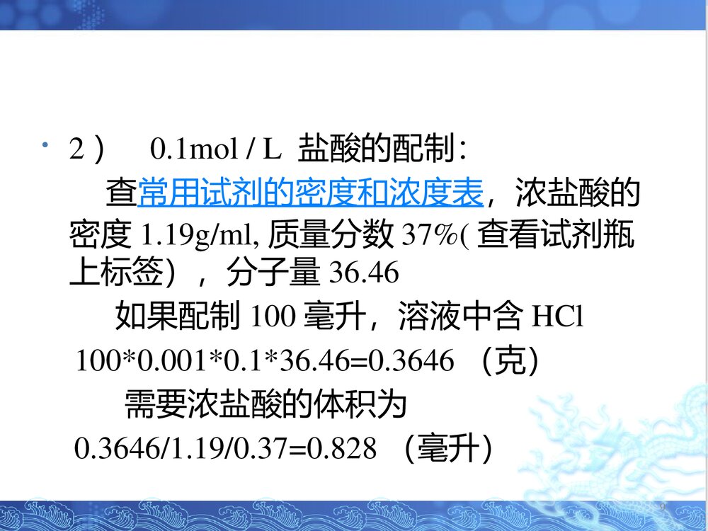 甲醛的检测PPT课件(共23页)9