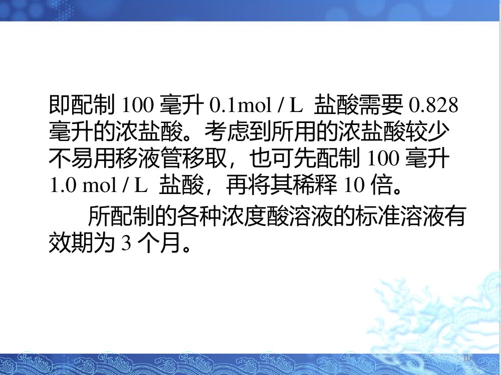 甲醛的检测PPT课件(共23页)10