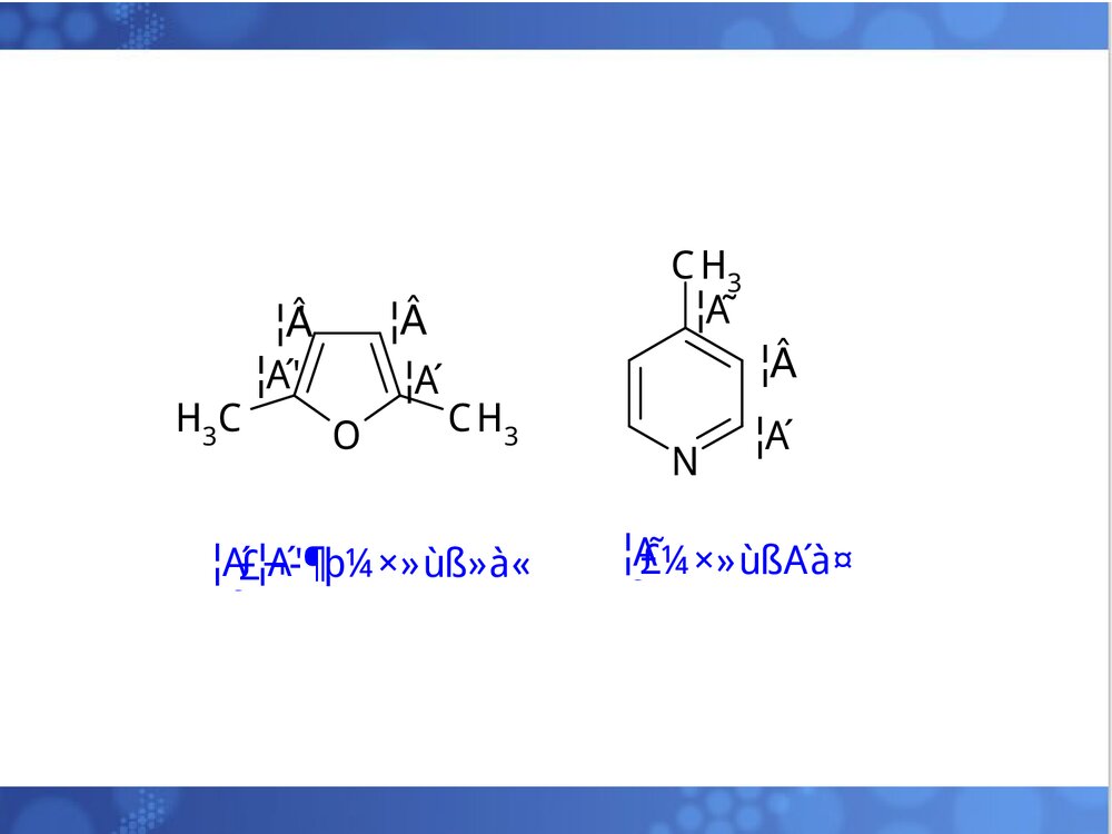 有机化学第17章化合物PPT课件下载(共42页)10