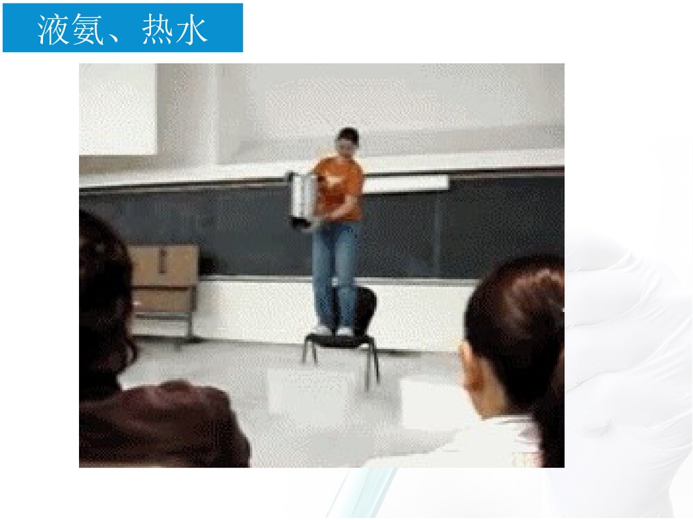 趣味化学兴趣小实验PPT课件下载9