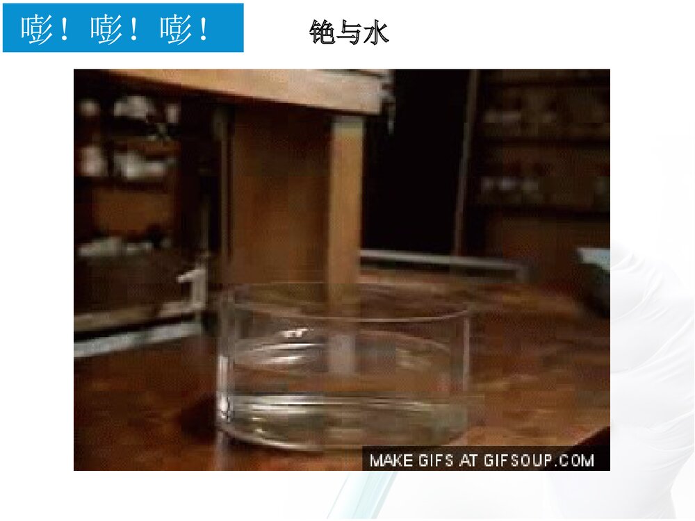 趣味化学兴趣小实验PPT课件下载10