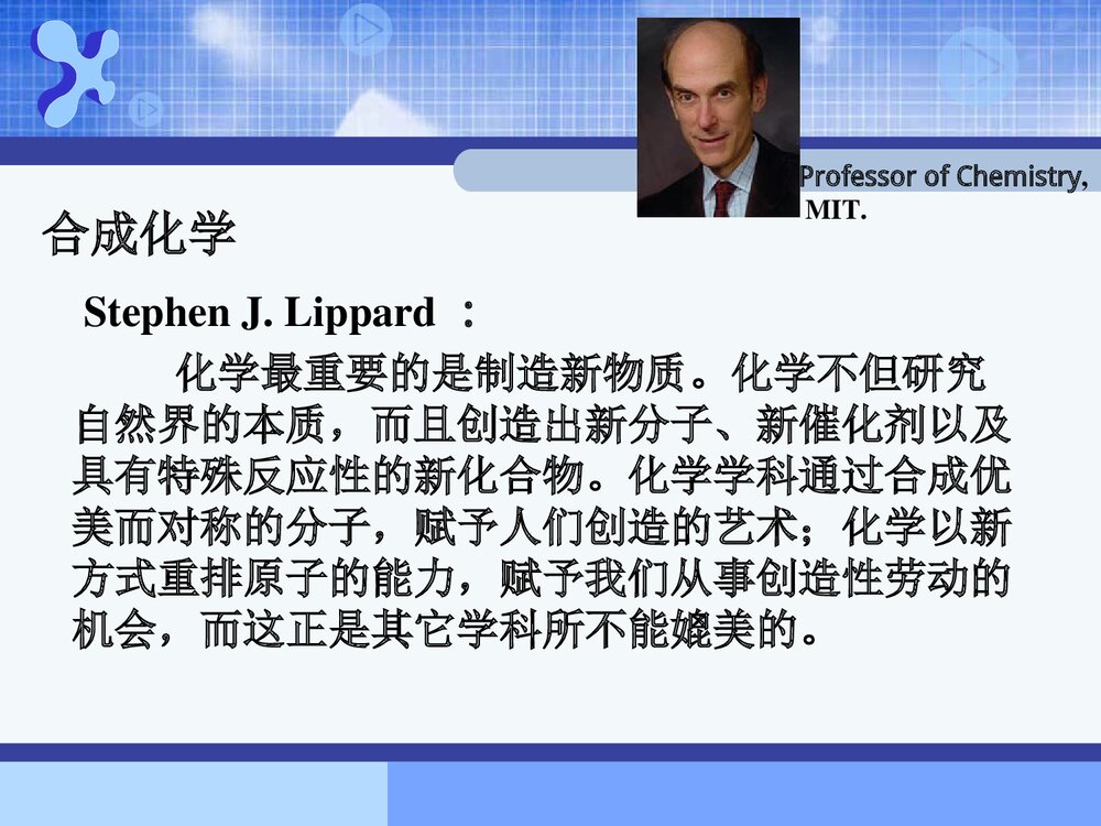 无机合成化学PPT课件下载(共43页)1