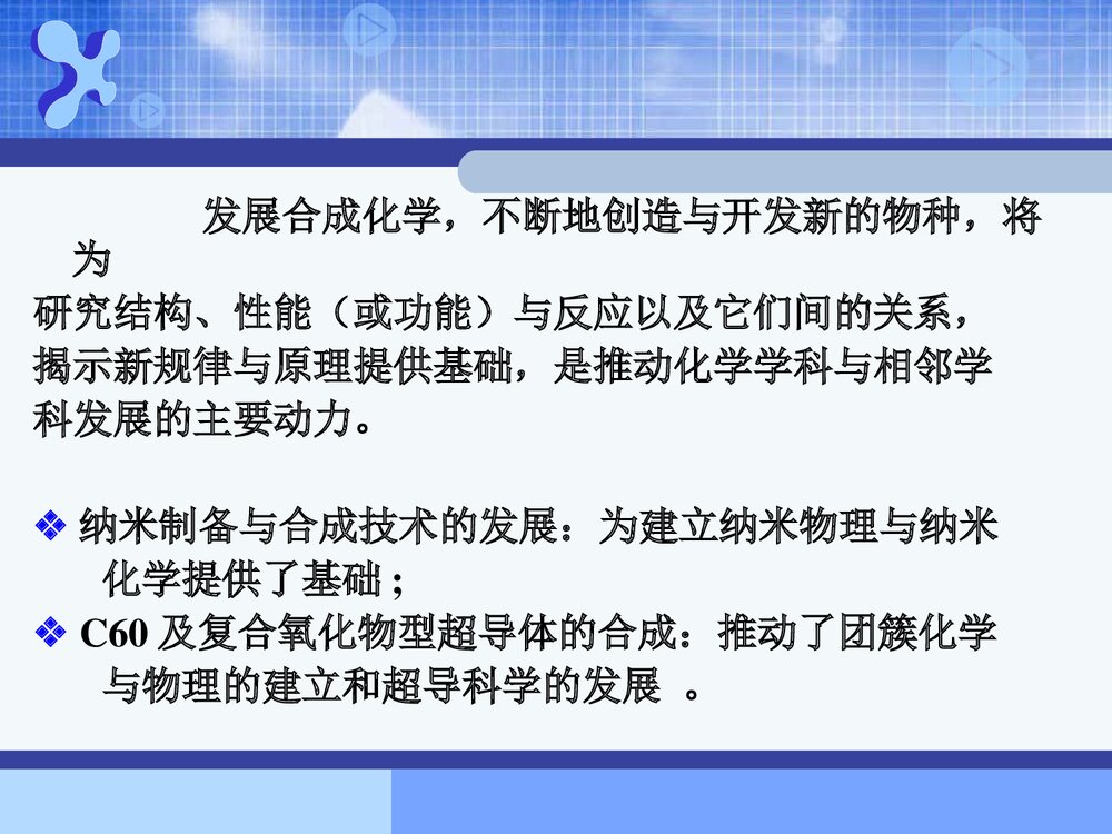 无机合成化学PPT课件下载(共43页)3