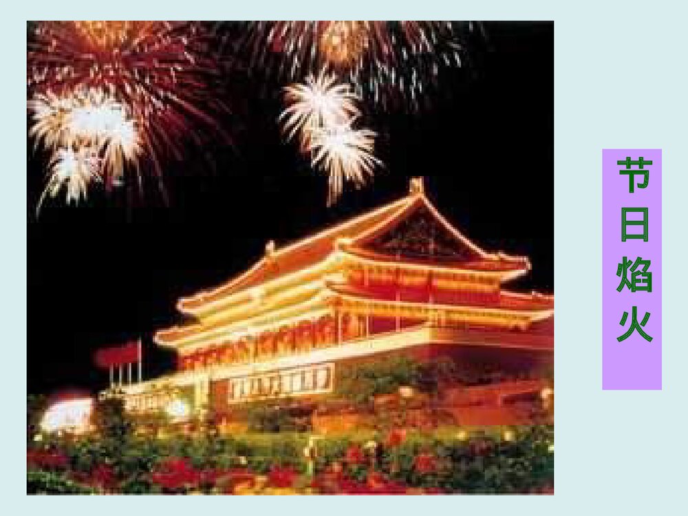 物质的物理变化和化学变化PPT课件下载(共35页)3