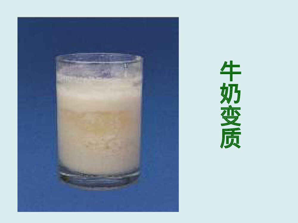 物质的物理变化和化学变化PPT课件下载(共35页)6