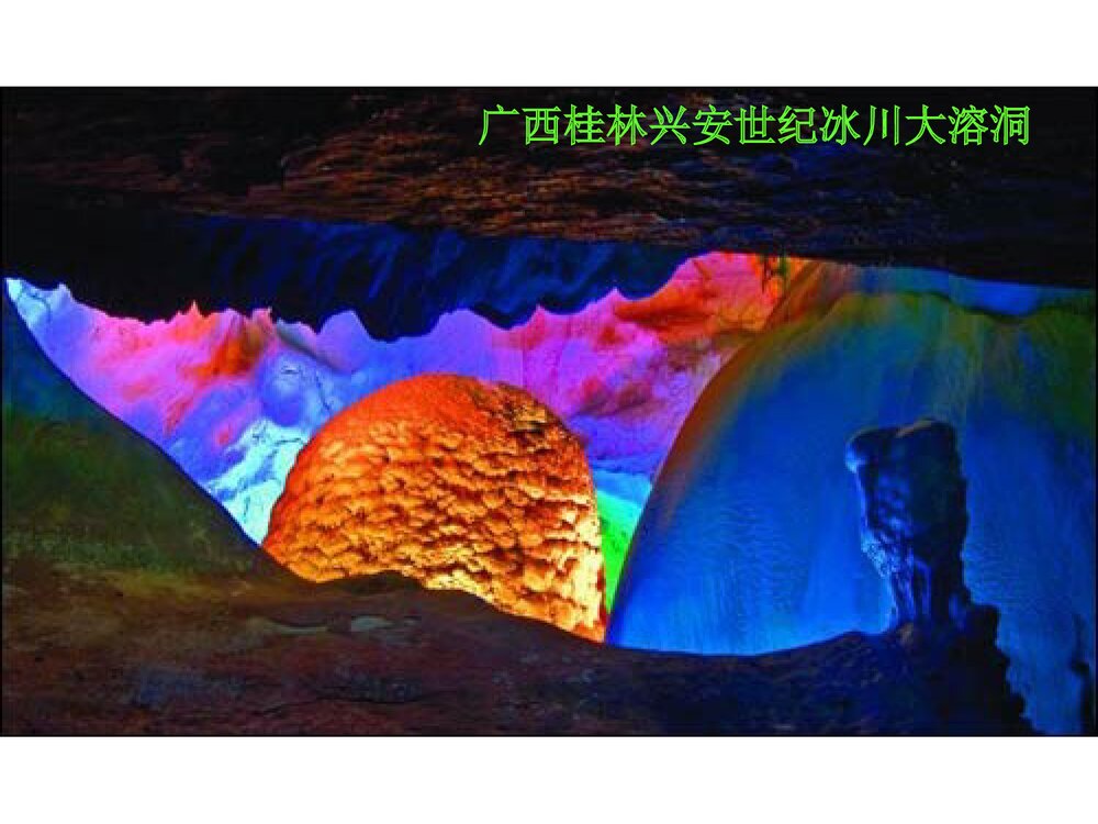 新课标苏教版《化学反应原理·专题3 溶液中的离子反应 沉淀溶解平衡》PPT课件下载7