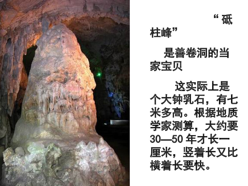 新课标苏教版《化学反应原理·专题3 溶液中的离子反应 沉淀溶解平衡》PPT课件下载8