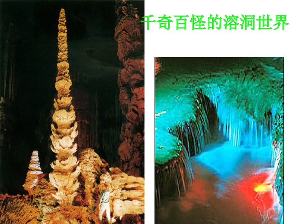 新课标苏教版《化学反应原理·专题3 溶液中的离子反应 沉淀溶解平衡》PPT课件下载9