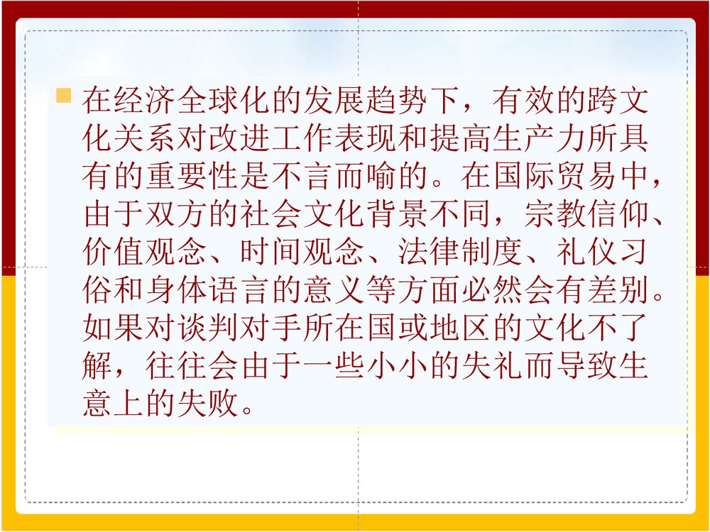 人类文化学鲍焕然PPT课件(带内容·共204页)9