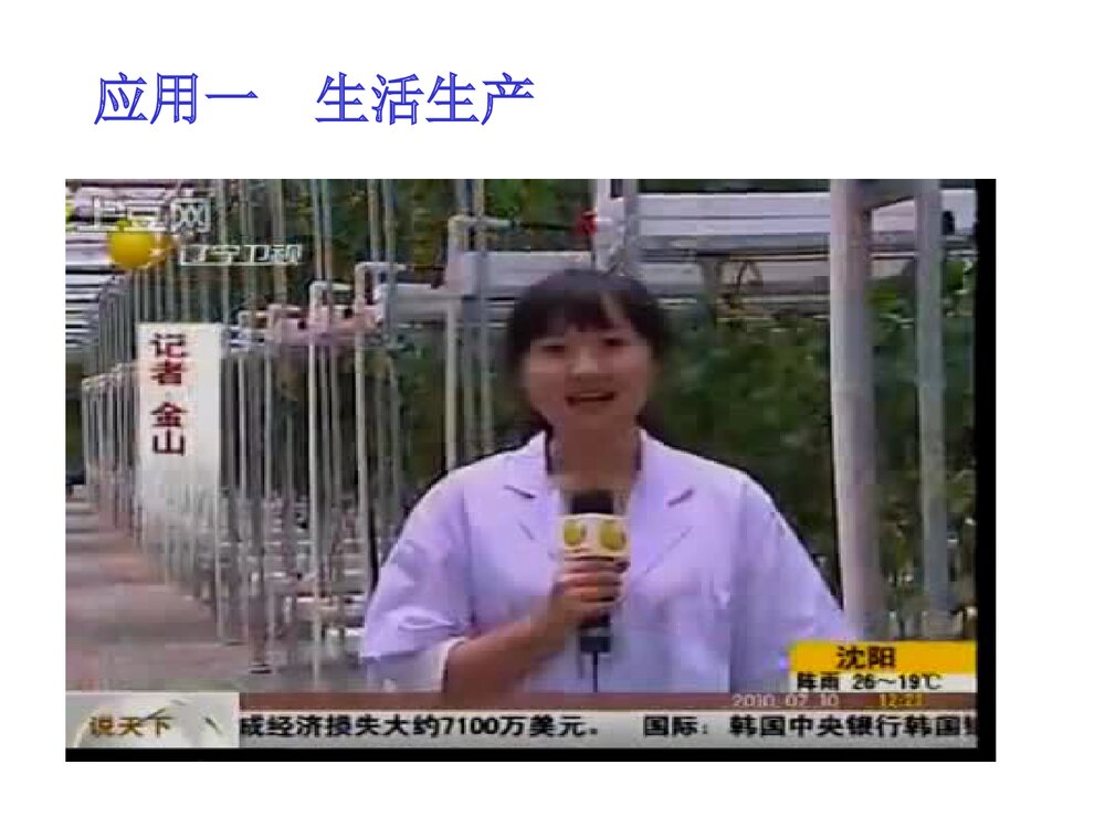 初三溶液及溶解度专题复习ppt课件下载4