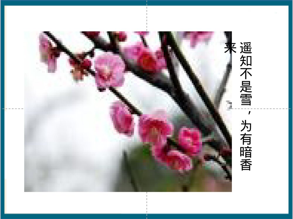 初三化学 课题2 分子和原子PPT课件下载2