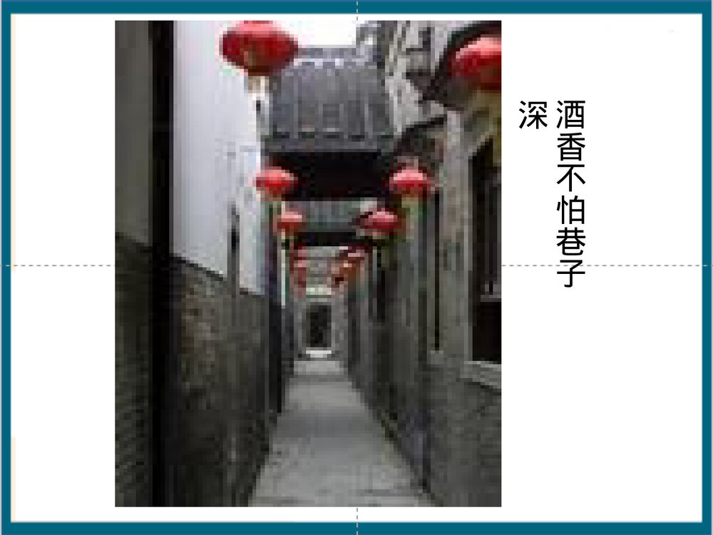 初三化学 课题2 分子和原子PPT课件下载3