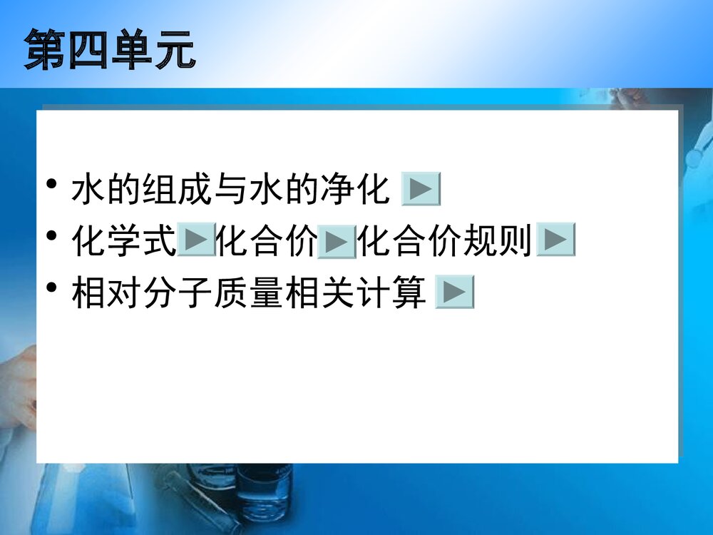 初三化学上册复习课件PPT下载5