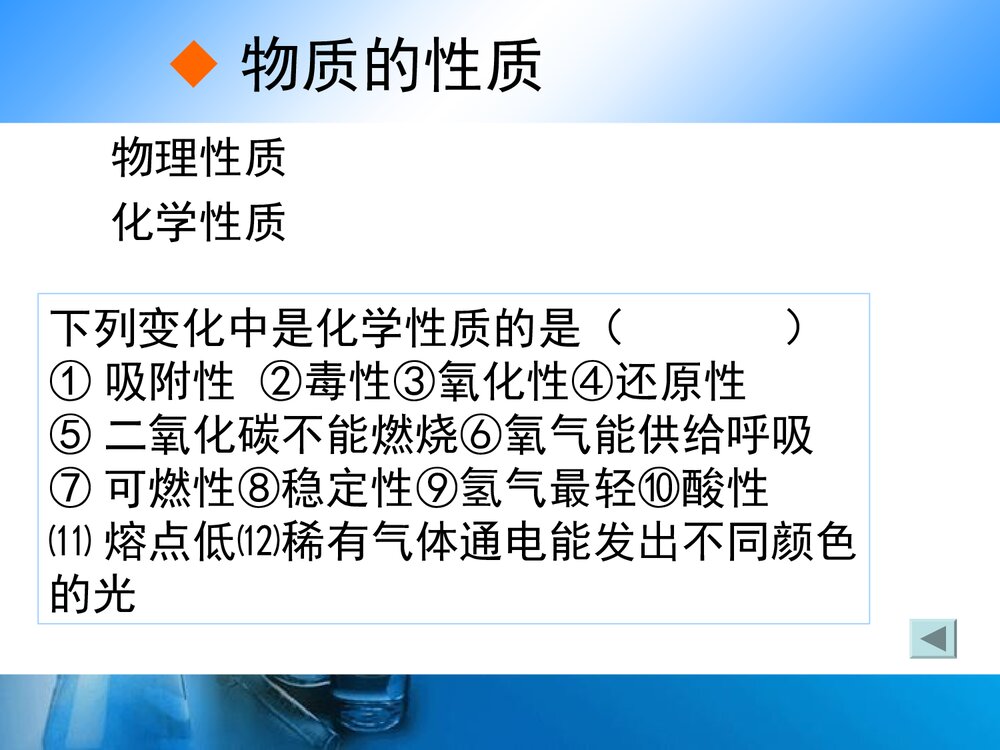 初三化学上册复习课件PPT下载10