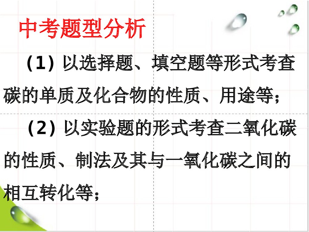 化学专题：碳和碳的氧化物PPT课件下载3