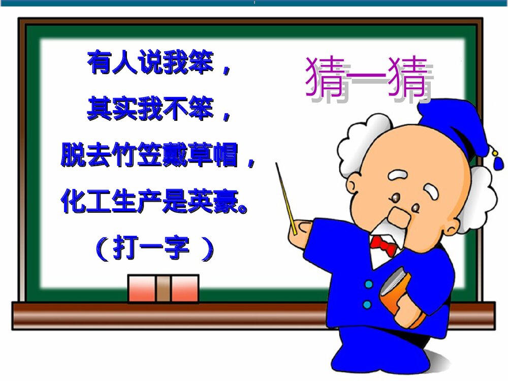 煤的综合利用·苯·高中化学PPT课件下载8