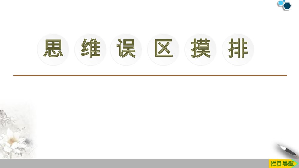 第二单元 经济发展与社会进步单元复习课件PPT下载7