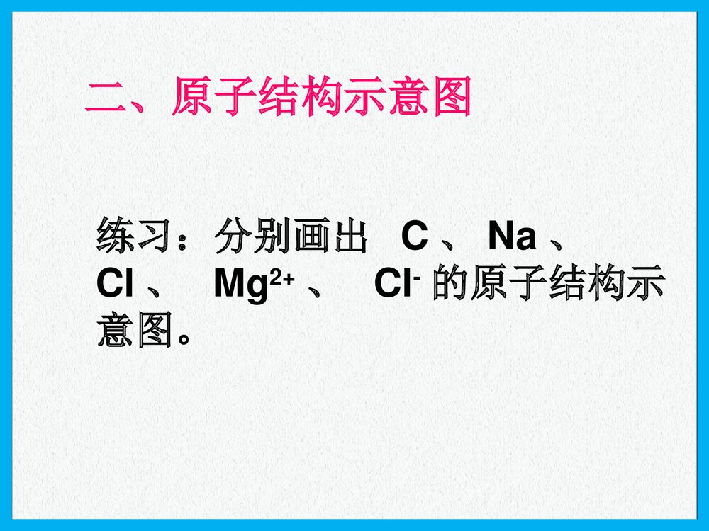 初中化学复习提纲PPT课件下载3