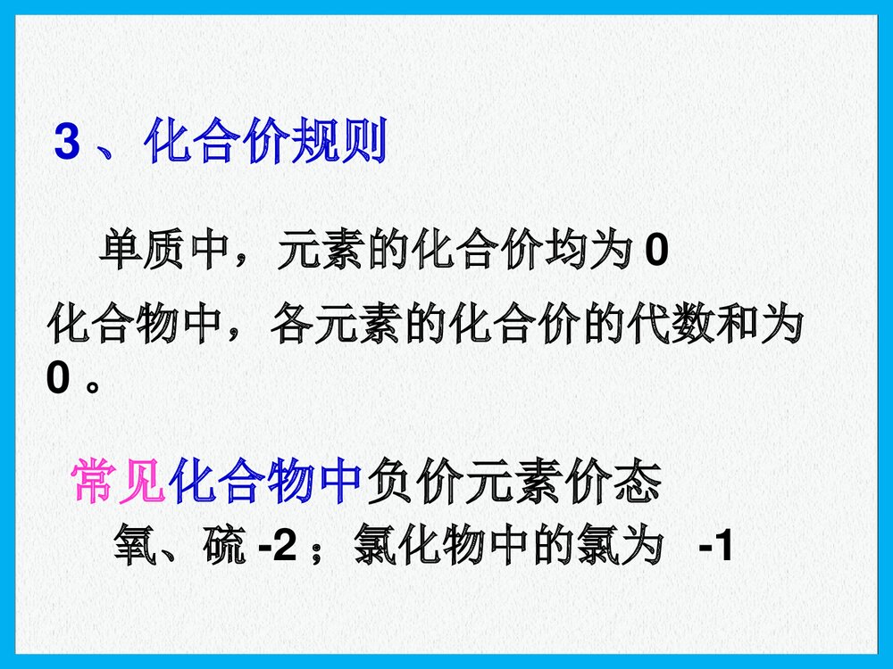 初中化学复习提纲PPT课件下载7