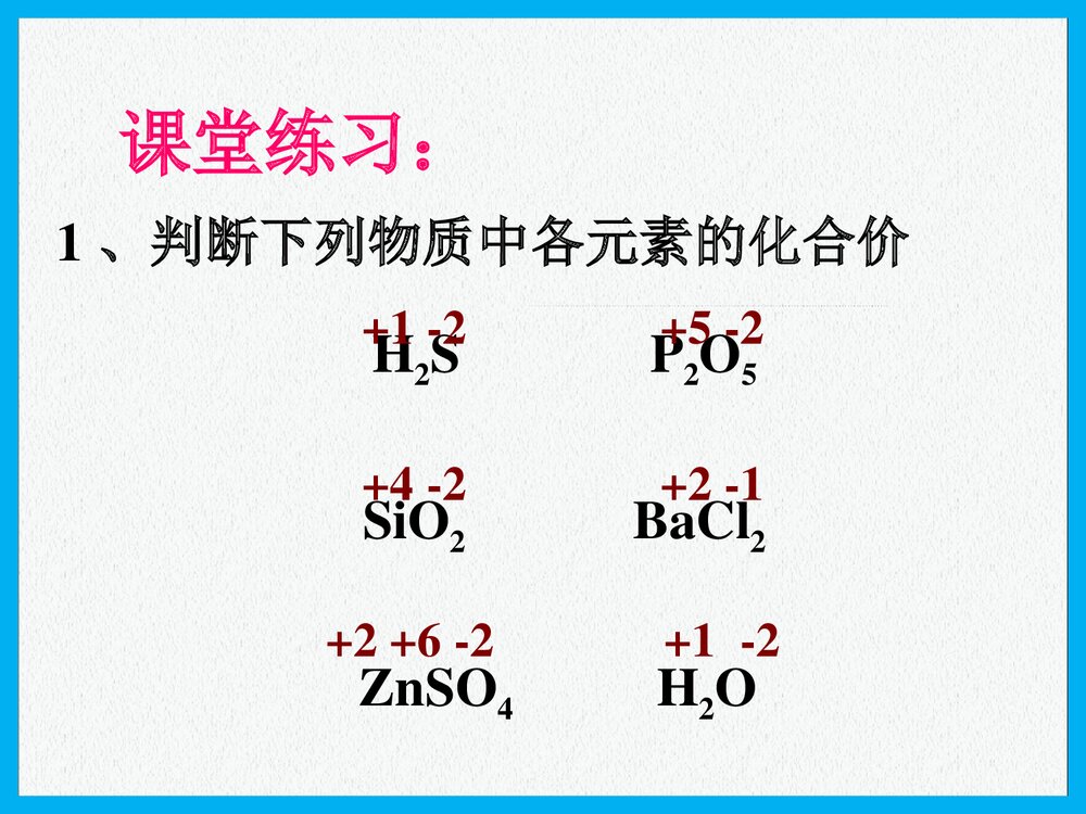 初中化学复习提纲PPT课件下载8