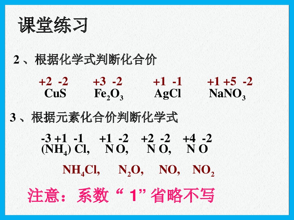 初中化学复习提纲PPT课件下载9