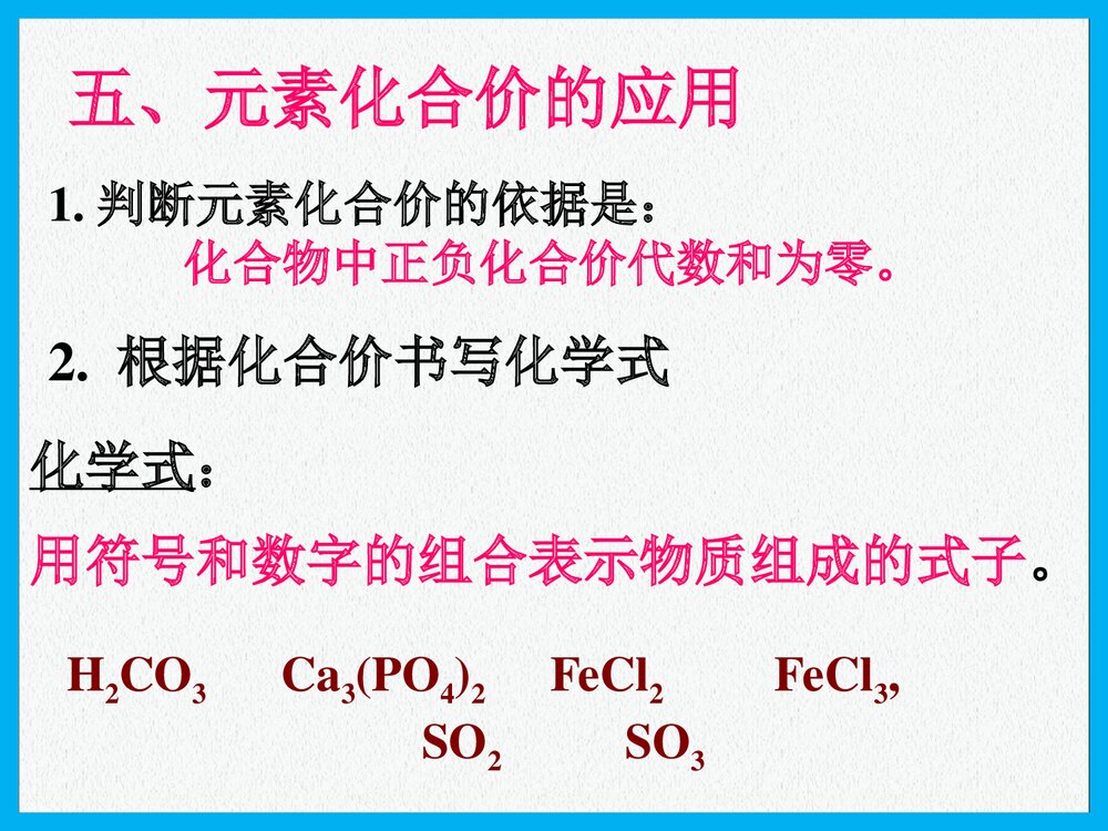 初中化学复习提纲PPT课件下载10
