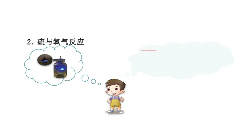 人教版九年级上学期化学PPT课件《第二单元 课题2 氧气(第1课时)》6