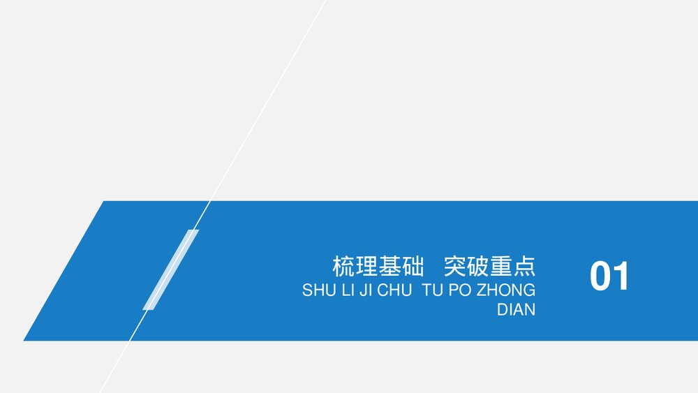 物质的分类《物质的分类及转化》PPT课件下载4