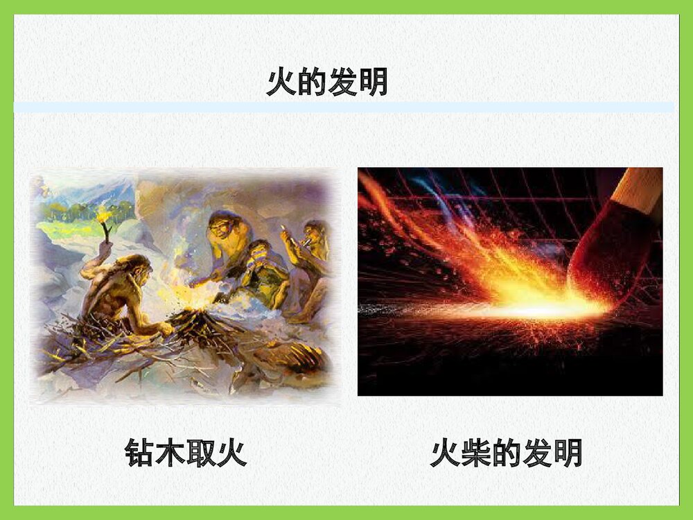 初三化学《欢迎来到化学世界》PPT课件下载2