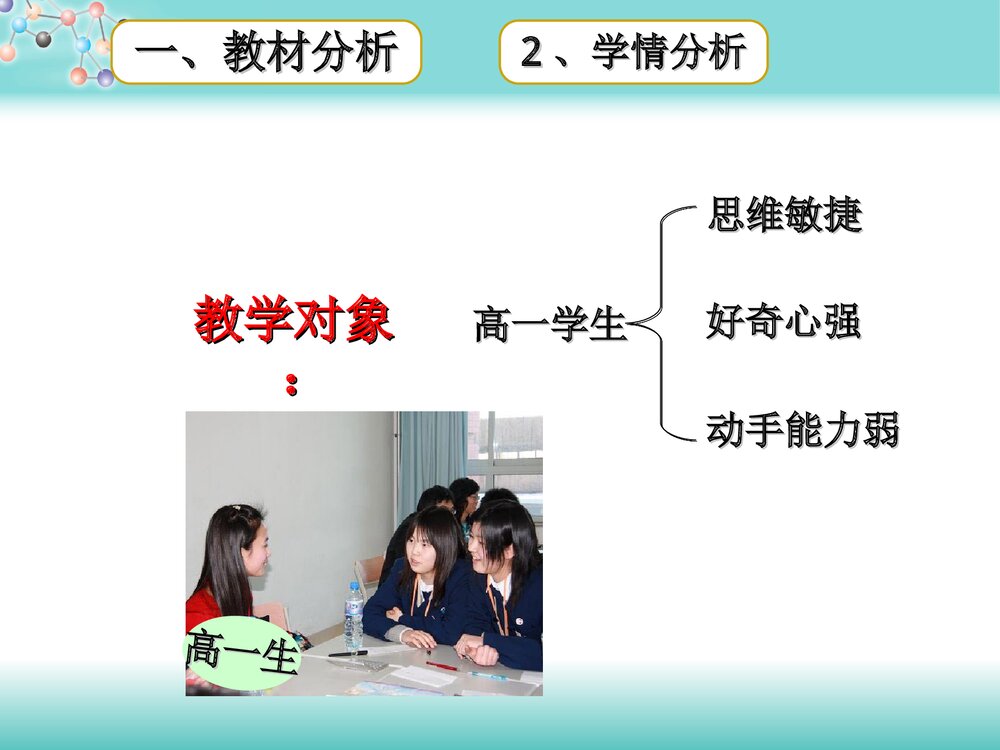 高中化学人教版必修1 第四章《第四节 氨》PPT课件下载4