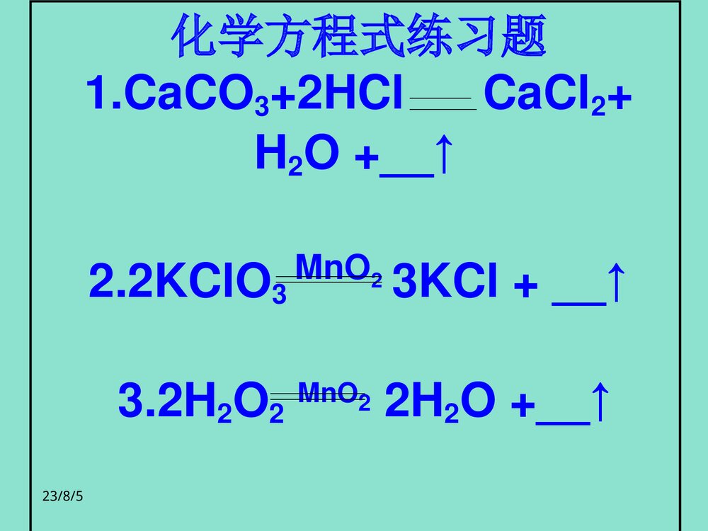 初中化学变化的实质PPT课件下载10